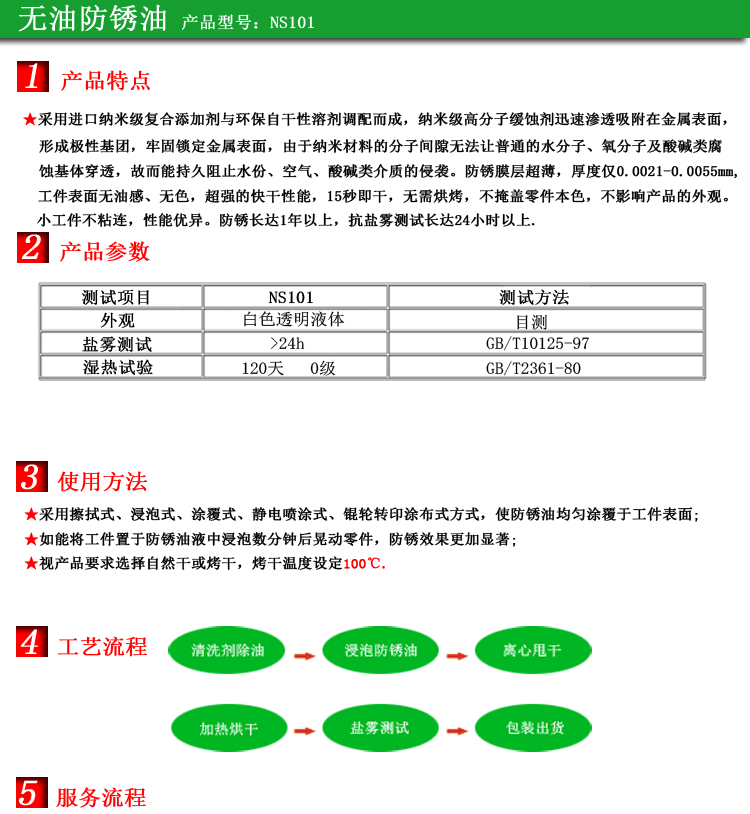 4無油1.jpg